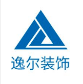  重庆逸尔建筑装饰工程有限公司